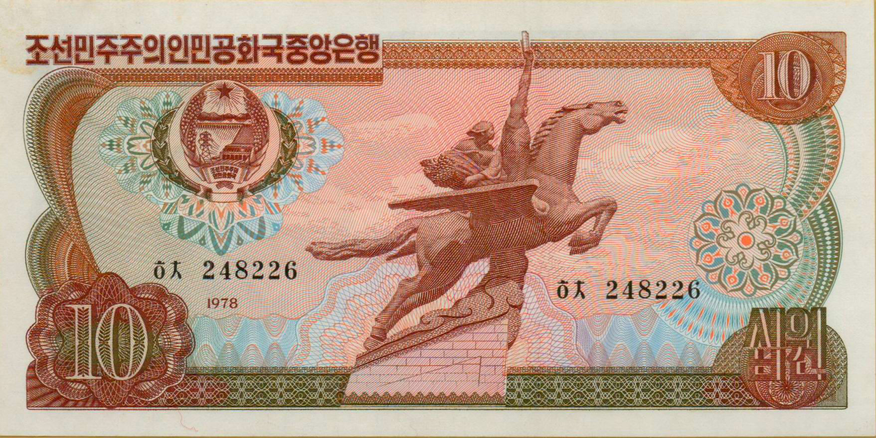 North Korea 10 1978 UNC P-20/b